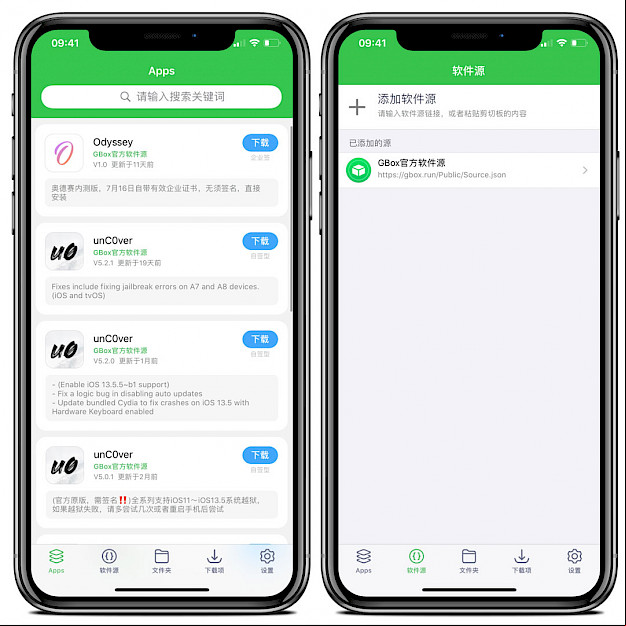 Iqiyi что это за приложение. GBOX иос. GBOX IOS. Gspace приложение. GBOX что за приложение на Huawei.